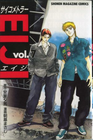 couverture, jaquette Psychometrer Eiji 7  (Kodansha) Manga