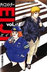 couverture, jaquette Psychometrer Eiji 17  (Kodansha) Manga