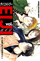 couverture, jaquette Psychometrer Eiji 20  (Kodansha) Manga