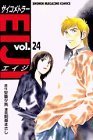 couverture, jaquette Psychometrer Eiji 24  (Kodansha) Manga