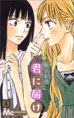 couverture, jaquette Sawako 4  (Shueisha) Manga