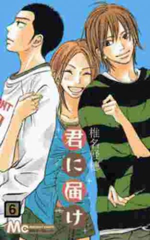 couverture, jaquette Sawako 6  (Shueisha) Manga