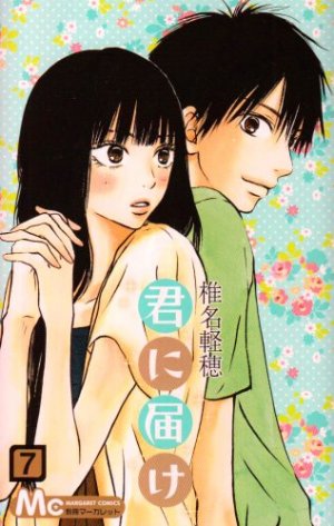 couverture, jaquette Sawako 7  (Shueisha) Manga