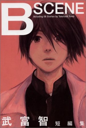 couverture, jaquette Scene 2  (Shueisha) Manga