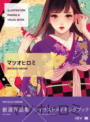 ILLUSTRATION MAKING & VISUAL BOOK édition Simple
