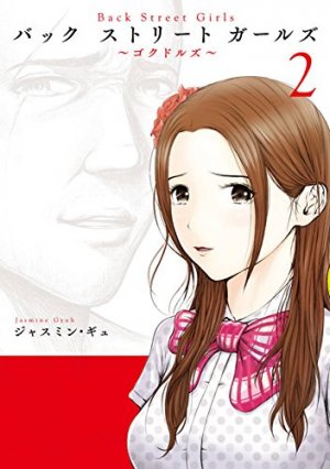 couverture, jaquette Back Street Girls 2  (Kodansha) Manga