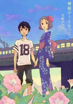 couverture, jaquette Our summer holiday   (Kodansha) Manga
