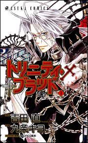 couverture, jaquette Trinity Blood 1  (Kadokawa) Manga