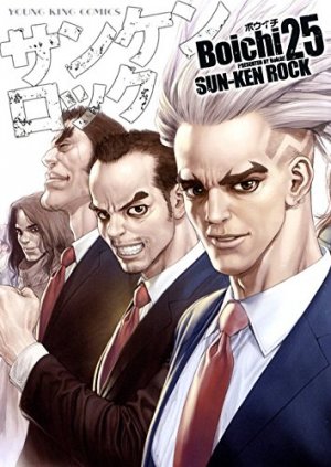 couverture, jaquette Sun-Ken Rock 25  (Shônen Gahôsha) Manga
