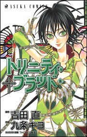 couverture, jaquette Trinity Blood 8  (Kadokawa) Manga