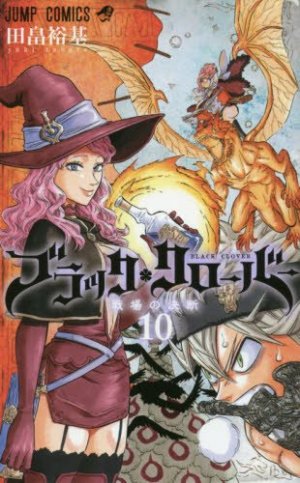 couverture, jaquette Black Clover 10  (Shueisha) Manga