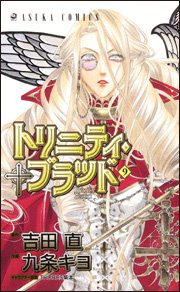 couverture, jaquette Trinity Blood 9  (Kadokawa) Manga