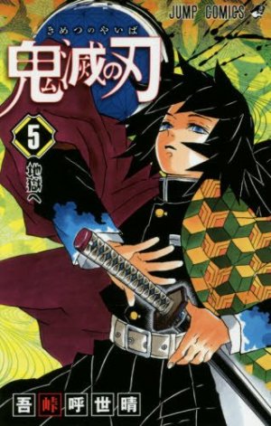 couverture, jaquette Demon slayer 5  (Shueisha) Manga
