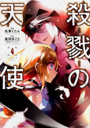couverture, jaquette Angels of Death 4  (Media factory) Manga