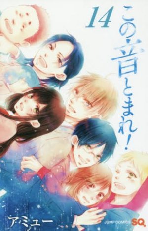 couverture, jaquette Sounds of Life 14  (Shueisha) Manga