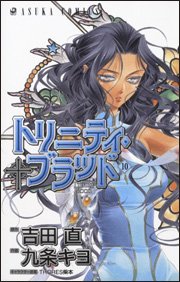 couverture, jaquette Trinity Blood 10  (Kadokawa) Manga