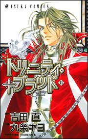 couverture, jaquette Trinity Blood 11  (Kadokawa) Manga