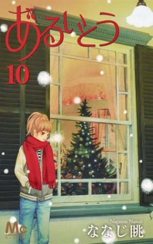 couverture, jaquette Moving Forward 10  (Shueisha) Manga