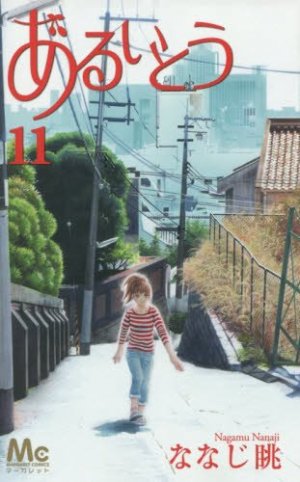 couverture, jaquette Moving Forward 11  (Shueisha) Manga