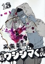 couverture, jaquette Ushijima 13  (Shogakukan) Manga