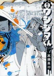 couverture, jaquette Ushijima 17  (Shogakukan) Manga