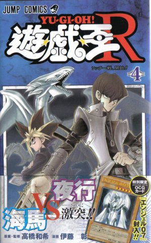 couverture, jaquette Yu-Gi-Oh! R 4  (Shueisha) Manga