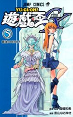 couverture, jaquette Yu-Gi-Oh! GX 5  (Shueisha) Manga