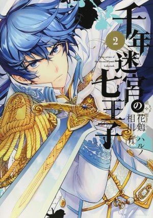 couverture, jaquette Les 7 princes et le labyrinthe millénaire 2  (Ichijinsha) Manga