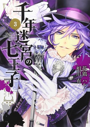 couverture, jaquette Les 7 princes et le labyrinthe millénaire 3  (Ichijinsha) Manga