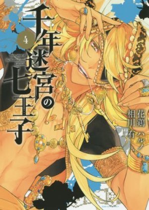 couverture, jaquette Les 7 princes et le labyrinthe millénaire 4  (Ichijinsha) Manga