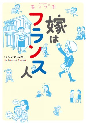 couverture, jaquette À nos amours 1  (Shodensha) Manga