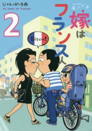 couverture, jaquette À nos amours 2  (Shodensha) Manga