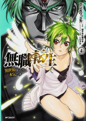 couverture, jaquette Mushoku Tensei 4  (Media factory) Manga