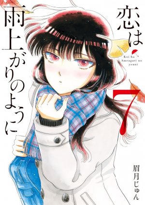 couverture, jaquette Après la pluie 7  (Shogakukan) Manga