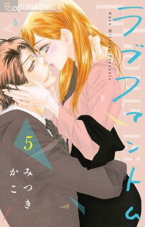 couverture, jaquette Love Phantom 5  (Shogakukan) Manga