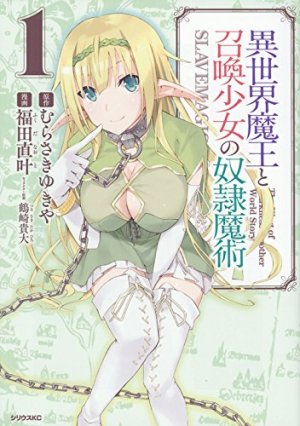 couverture, jaquette How NOT to Summon a Demon Lord 1  (Kodansha) Manga