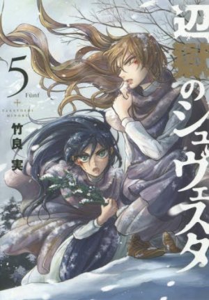 couverture, jaquette Le Couvent des damnées 5  (Shogakukan) Manga