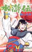 couverture, jaquette Au Bord de l'Eau 5  (Ushio) Manga