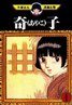 couverture, jaquette Ayako 1 Japonaise Simple (Kodansha) Manga