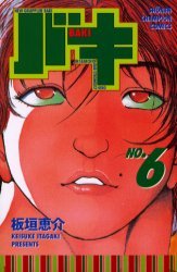 couverture, jaquette Baki 6  (Akita shoten) Manga