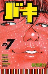couverture, jaquette New Grappler Baki 7  (Akita shoten) Manga
