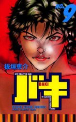 couverture, jaquette Baki 9  (Akita shoten) Manga