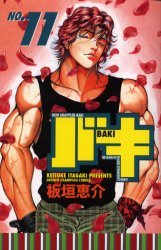 couverture, jaquette New Grappler Baki 11  (Akita shoten) Manga