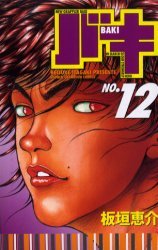 couverture, jaquette Baki 12  (Akita shoten) Manga
