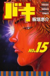 couverture, jaquette Baki 15  (Akita shoten) Manga
