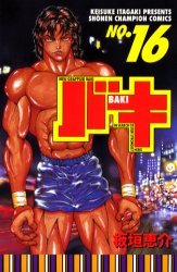 couverture, jaquette New Grappler Baki 16  (Akita shoten) Manga