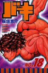 couverture, jaquette New Grappler Baki 18  (Akita shoten) Manga