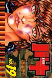 couverture, jaquette New Grappler Baki 19  (Akita shoten) Manga