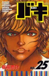 couverture, jaquette New Grappler Baki 25  (Akita shoten) Manga