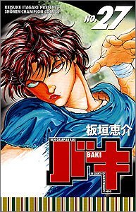couverture, jaquette New Grappler Baki 27  (Akita shoten) Manga